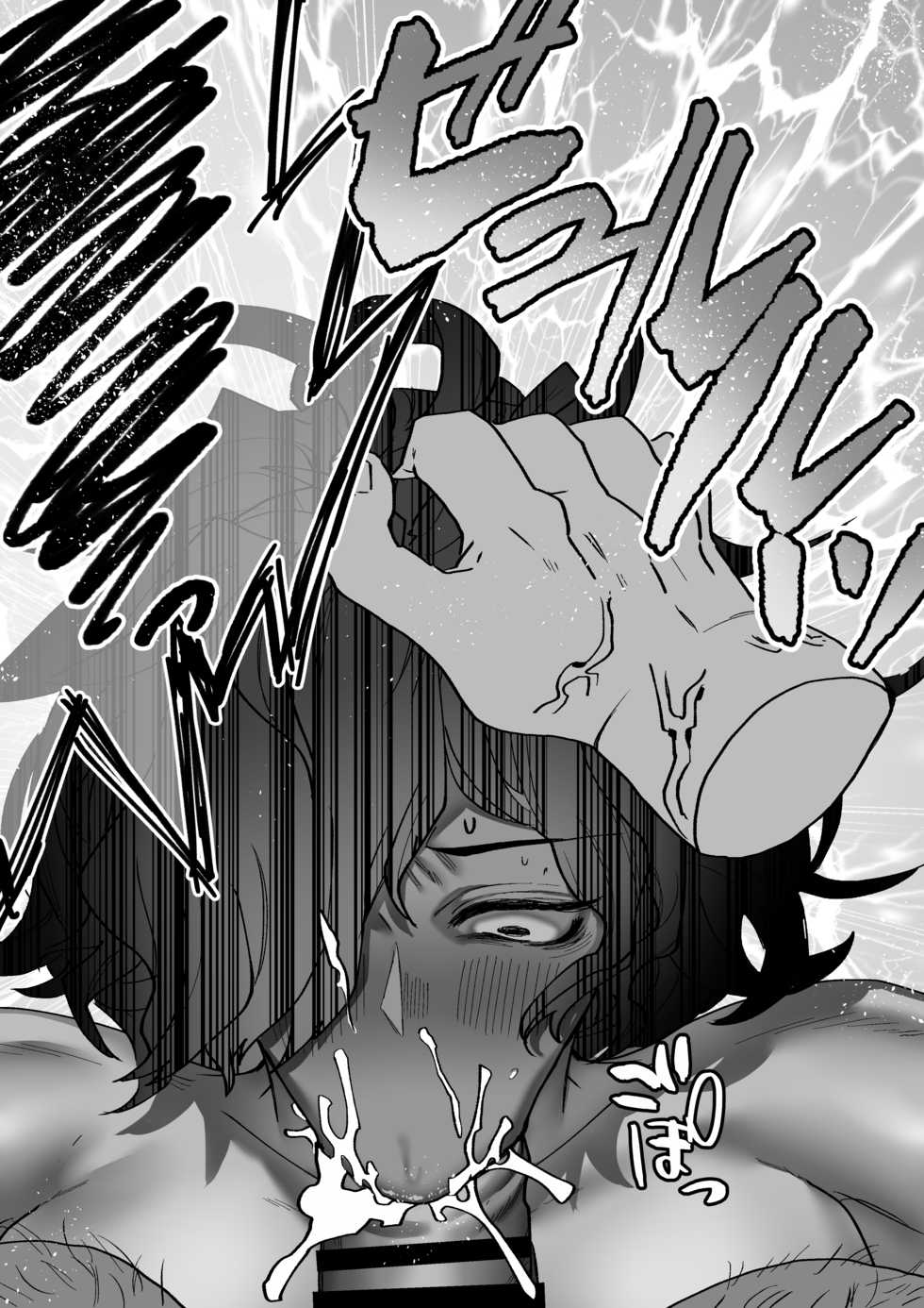 [Nikutai Gengo Bouryoku] Yami Fuuzoku de Shakkin Hensai o Ganbaru Izou-san (Fate/Grand Order) - Page 8