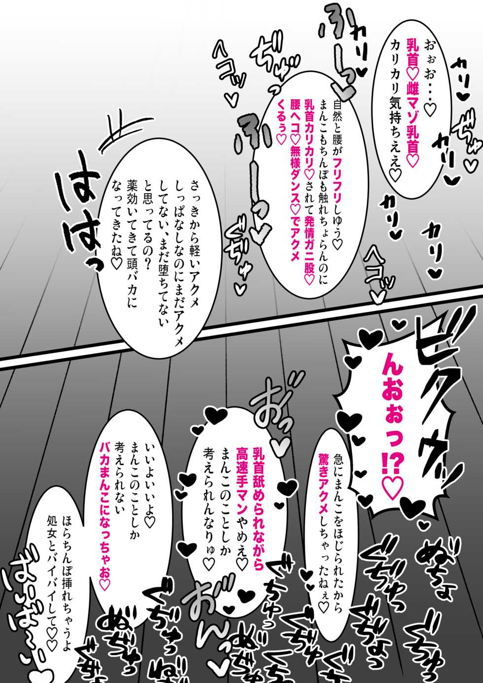 [Nikutai Gengo Bouryoku] Yami Fuuzoku de Shakkin Hensai o Ganbaru Izou-san (Fate/Grand Order) - Page 13