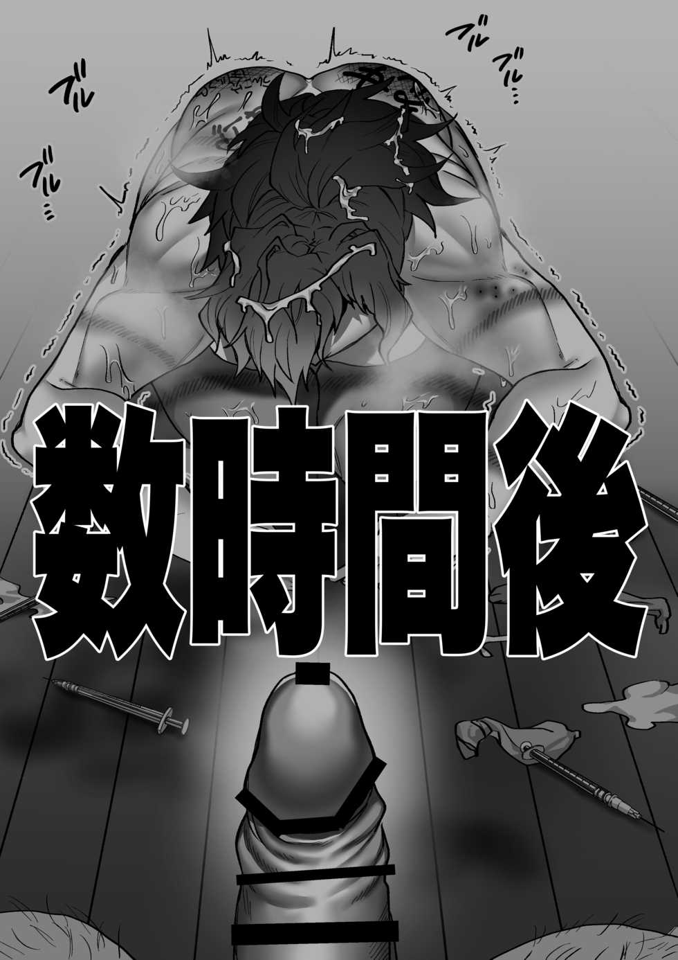 [Nikutai Gengo Bouryoku] Yami Fuuzoku de Shakkin Hensai o Ganbaru Izou-san (Fate/Grand Order) - Page 15