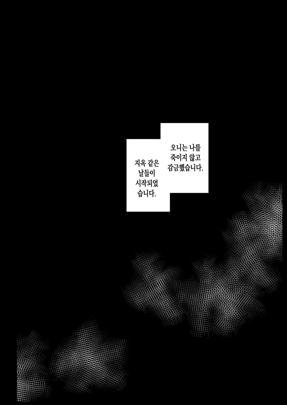 [Eromazun (Ma-kurou)] Kanao Muhyoujou Kan - RAPE OF DEMON SLAYER 3 | 카나오 무표정 강간 (Kimetsu no Yaiba) [Korean] [Team Edge] [Digital] - Page 20