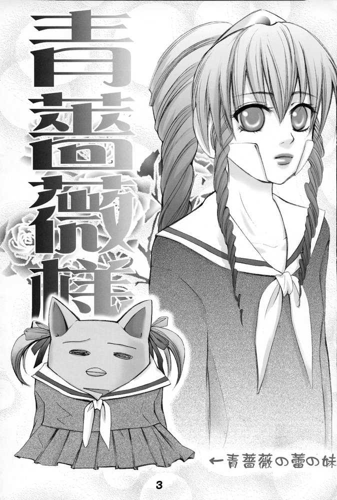 (C67) [Gebokudou] GA -GALAXY ANJUL- (Galaxy Angel) - Page 2