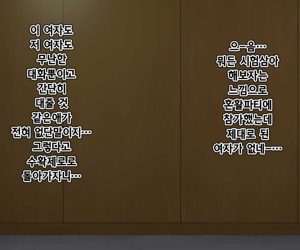 [Yateidou (Asahina)]Senme de Kyonyuu de Myourei na Onee-san o Jibun no mono ni suru made no Ichibu Shijuu | 실눈에 거유인 묘령의 누님을 내것으로 만들기까지의 자초지종 [Korean] - Page 2