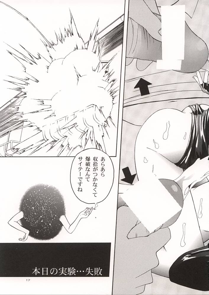 (C57) [GOLD RUSH (Suzuki Address)] ~wall~ (Excel Saga, Love Hina) - Page 16