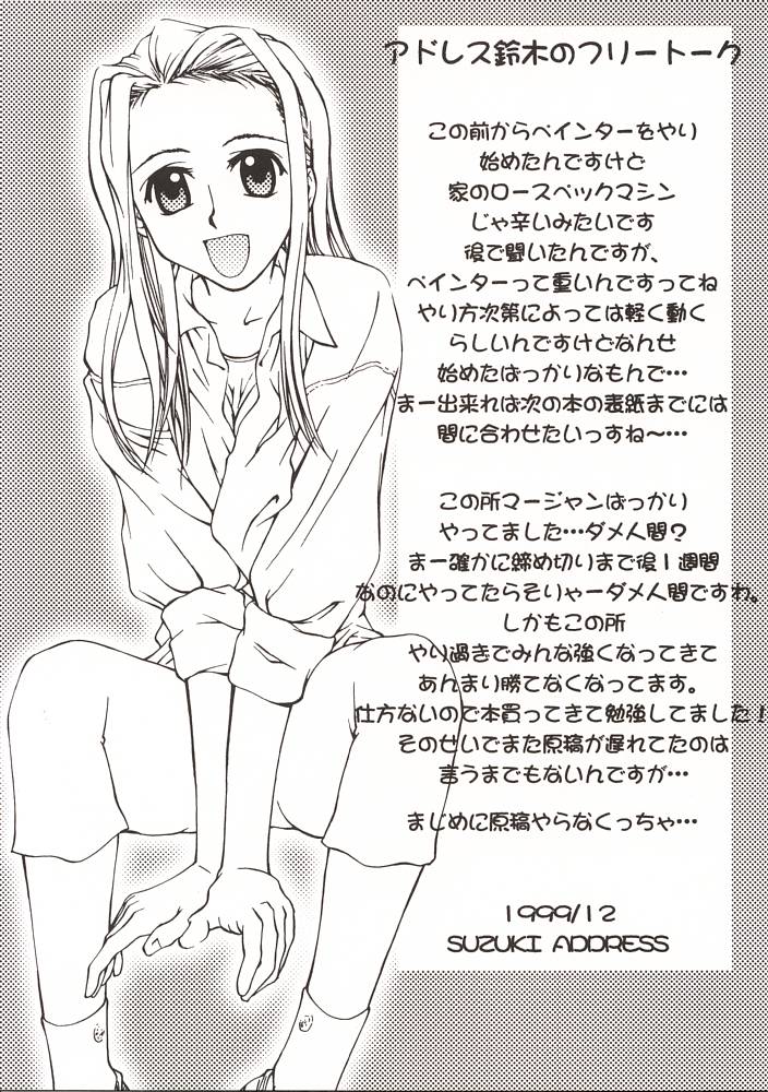 (C57) [GOLD RUSH (Suzuki Address)] ~wall~ (Excel Saga, Love Hina) - Page 24