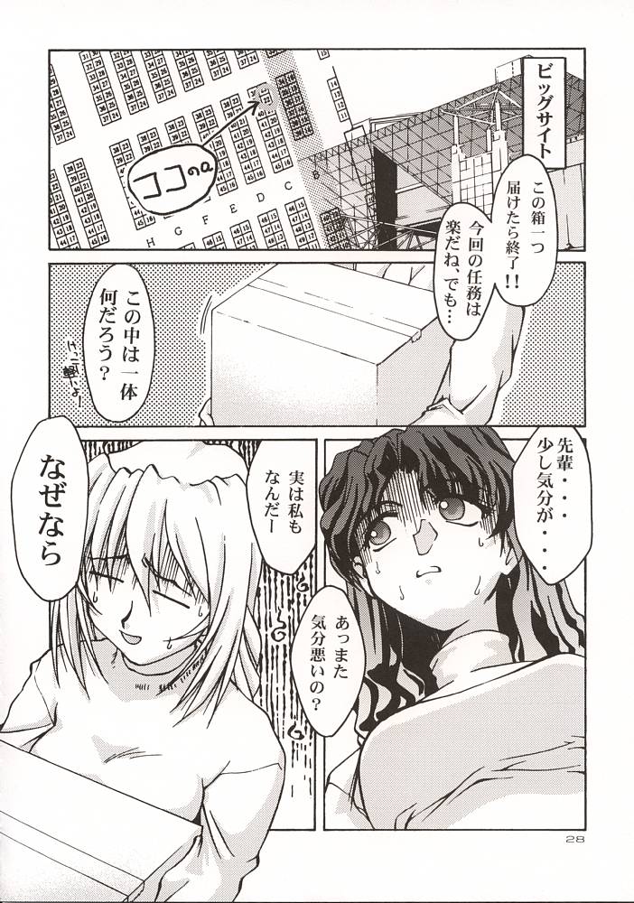 (C57) [GOLD RUSH (Suzuki Address)] ~wall~ (Excel Saga, Love Hina) - Page 27