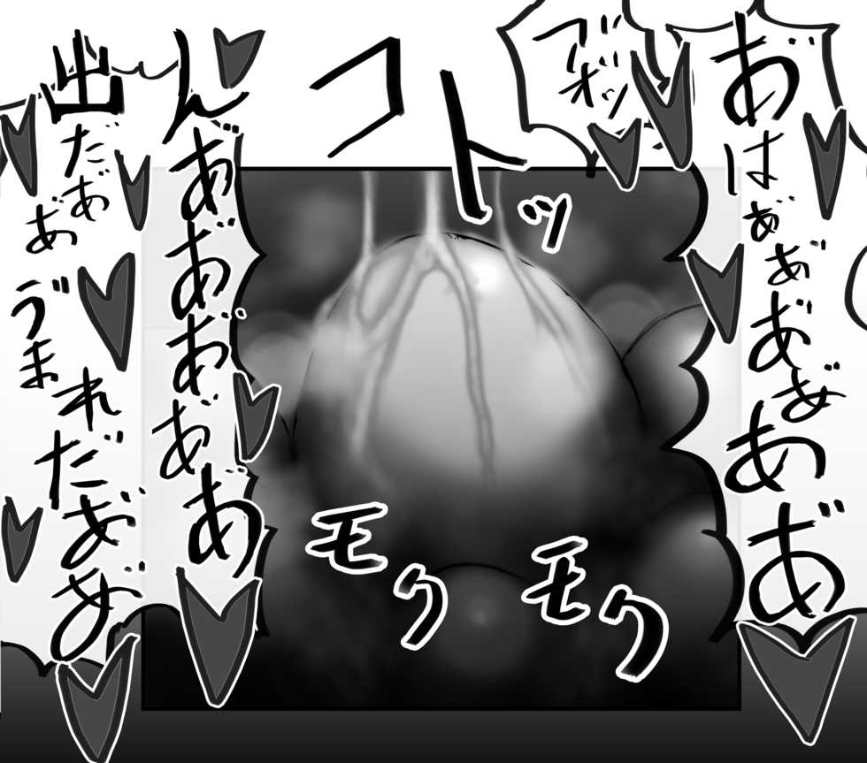 [超☆古星博初] Re:エルザで始める異種姦♥性活 ～完全版～ (Re:Zero kara Hajimeru Isekai Seikatsu) - Page 19