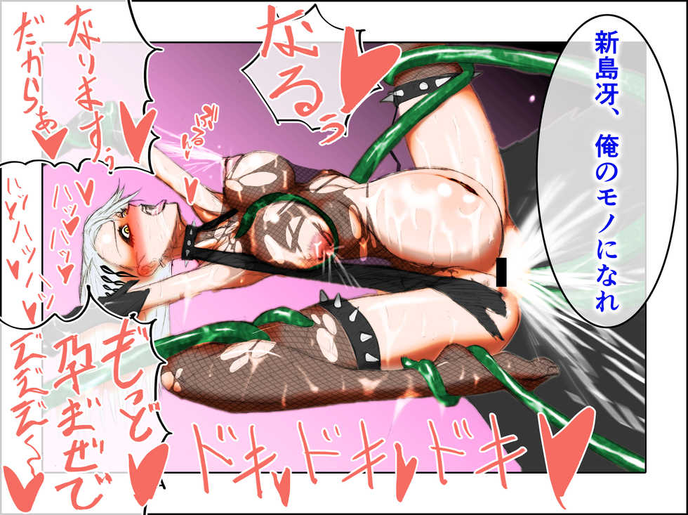[超☆古星博初] シャドウ冴 雌堕ち腹ボテ大作戦 (Persona 5) - Page 13