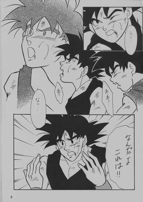 [DRAGON Kyoudai (Ryuu Maanya, Ryuu Minea)] DEEP Gokuu Souuke Bon (Dragonball) - Page 6