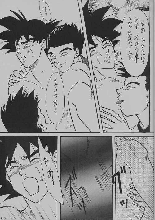 [DRAGON Kyoudai (Ryuu Maanya, Ryuu Minea)] DEEP Gokuu Souuke Bon (Dragonball) - Page 13