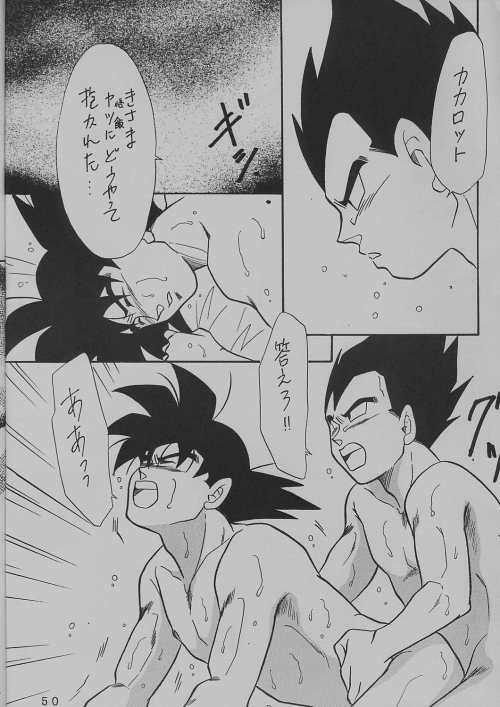 [DRAGON Kyoudai (Ryuu Maanya, Ryuu Minea)] DEEP Gokuu Souuke Bon (Dragonball) - Page 27