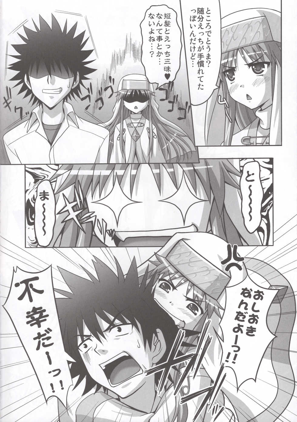 (COMIC1☆3) [Tamaranchi (Sinbo Tamaran)] Toaru Nichijou no Index (Toaru Majutsu no Index) - Page 19