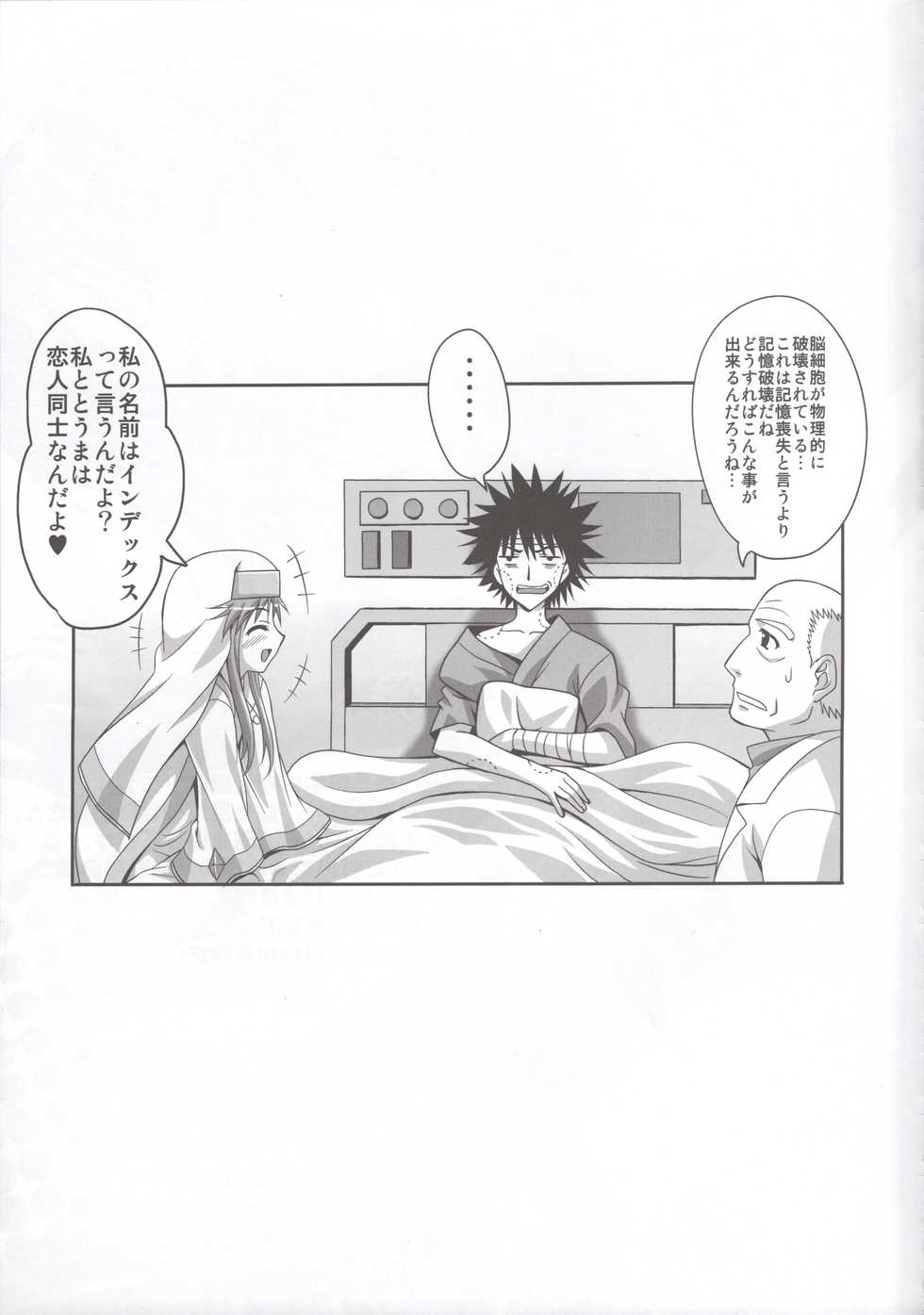 (COMIC1☆3) [Tamaranchi (Sinbo Tamaran)] Toaru Nichijou no Index (Toaru Majutsu no Index) - Page 20