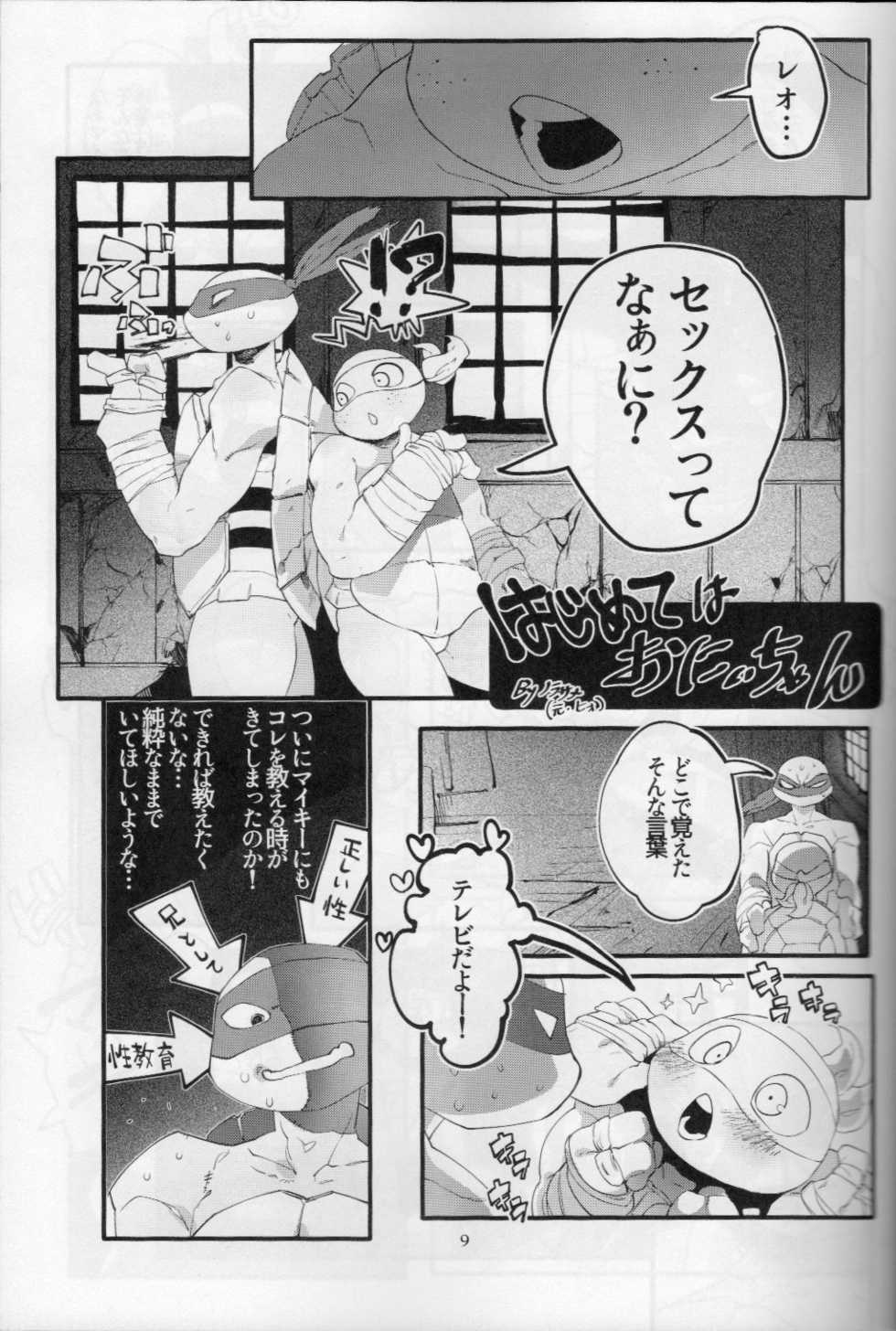 [HONEY LUSH] Michelangelo x Leonardo Anthology (Teenage Mutant Ninja Turtles) [japanese] - Page 9