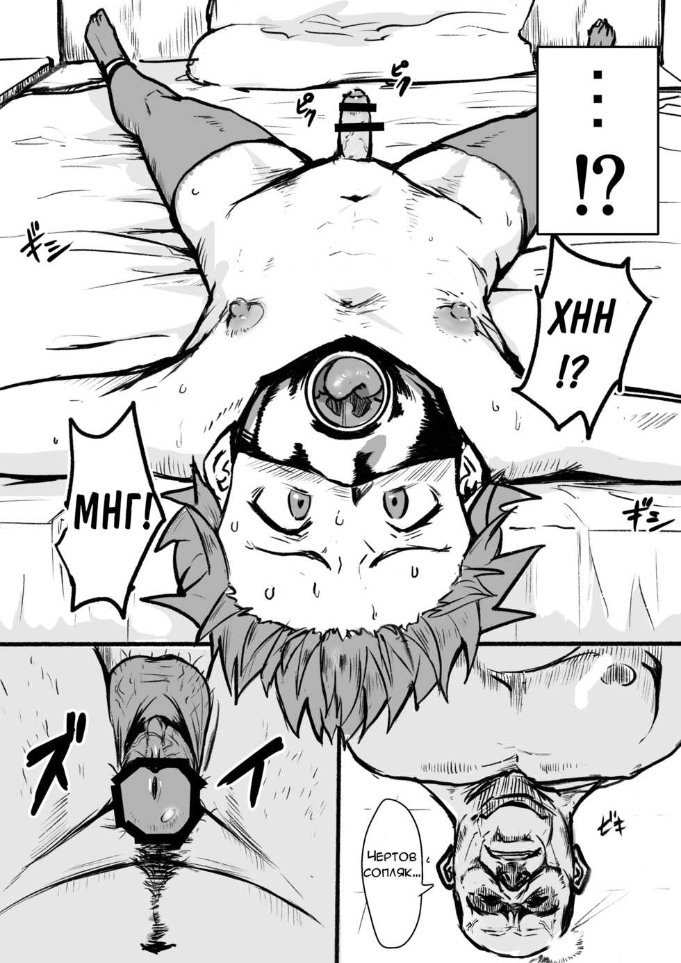 [Goma Brothers (Gomabura)] Taki no Ana. Kouhen (Kimi no Na wa.) [Russian] [Schizoid Man] [Digital] - Page 4