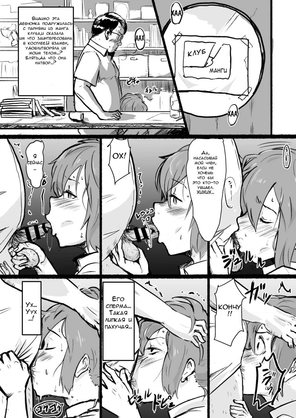 [Goma Brothers (Gomabura)] Taki no Ana. Kouhen (Kimi no Na wa.) [Russian] [Schizoid Man] [Digital] - Page 17