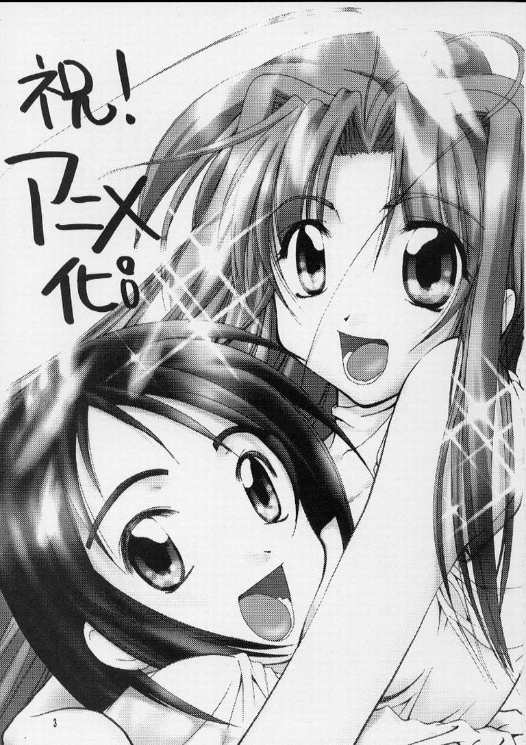[GOLD RUSH (Suzuki Address)] Ippai Ippai (Love Hina) - Page 2