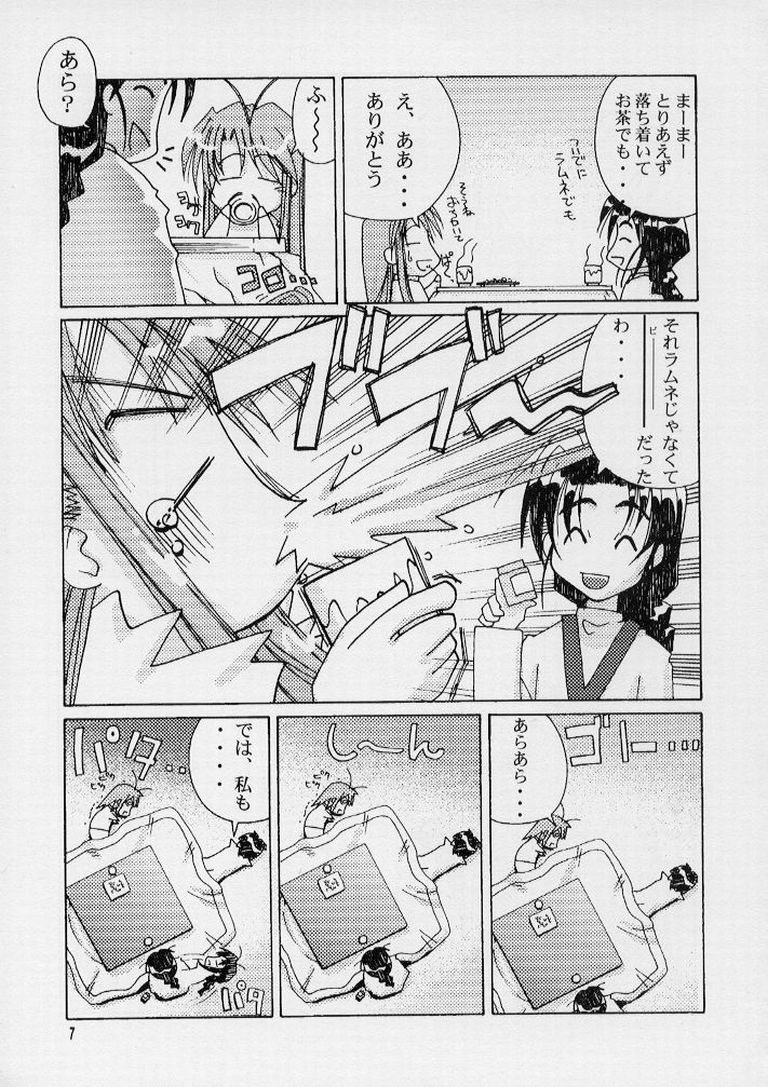 [GOLD RUSH (Suzuki Address)] Ippai Ippai (Love Hina) - Page 5