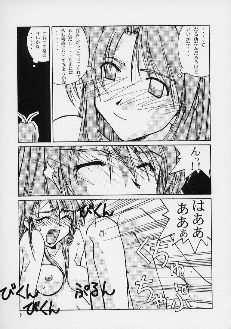 [GOLD RUSH (Suzuki Address)] Ippai Ippai (Love Hina) - Page 7