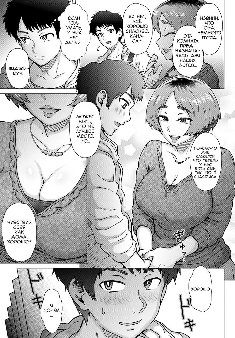 [Itou Eight] Oji no Tsuma - the wife of my uncle (COMIC Anthurium 2020-02) [Russian] [Onegin98] [Digital] - Page 3