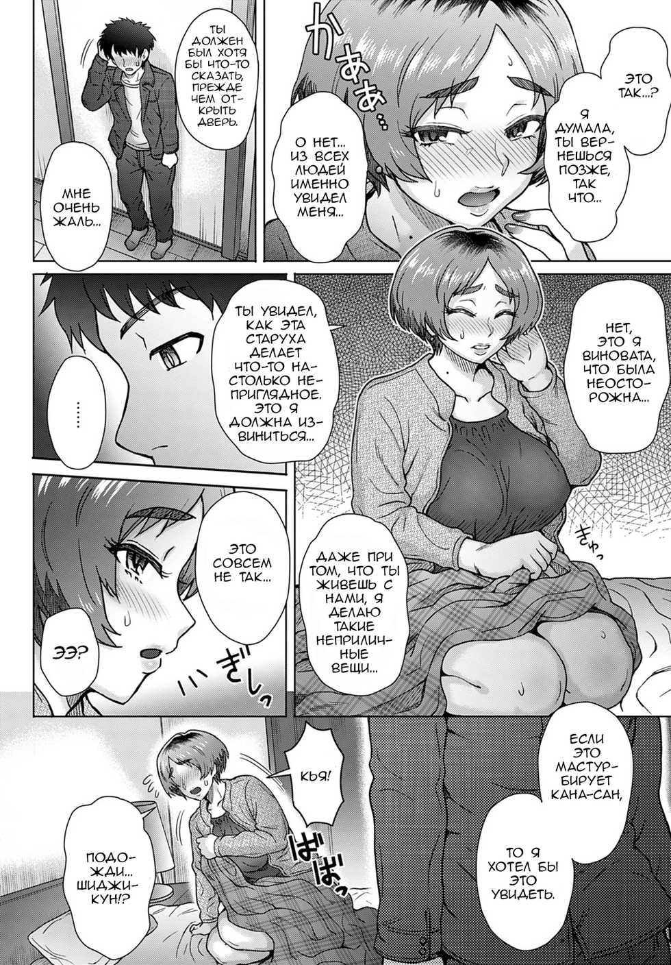 [Itou Eight] Oji no Tsuma - the wife of my uncle (COMIC Anthurium 2020-02) [Russian] [Onegin98] [Digital] - Page 6