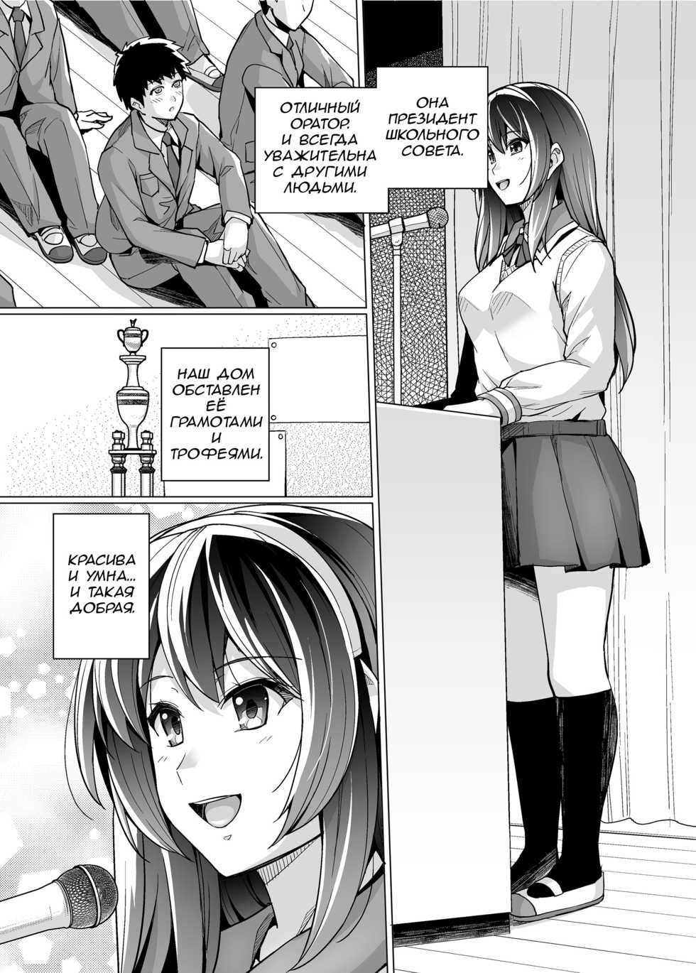 [Royal Bitch (haruhisky)] Ane wa Oyaji ni Dakareteru | Моя сестра трахается с отцом часть 1 [Russian] [Marcher] [Decensored] [Digital] - Page 3
