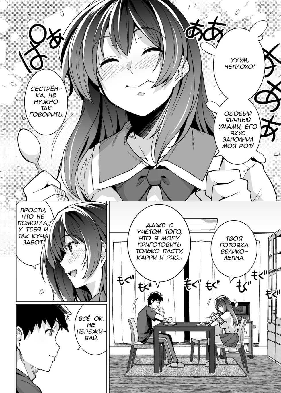 [Royal Bitch (haruhisky)] Ane wa Oyaji ni Dakareteru | Моя сестра трахается с отцом часть 1 [Russian] [Marcher] [Decensored] [Digital] - Page 5