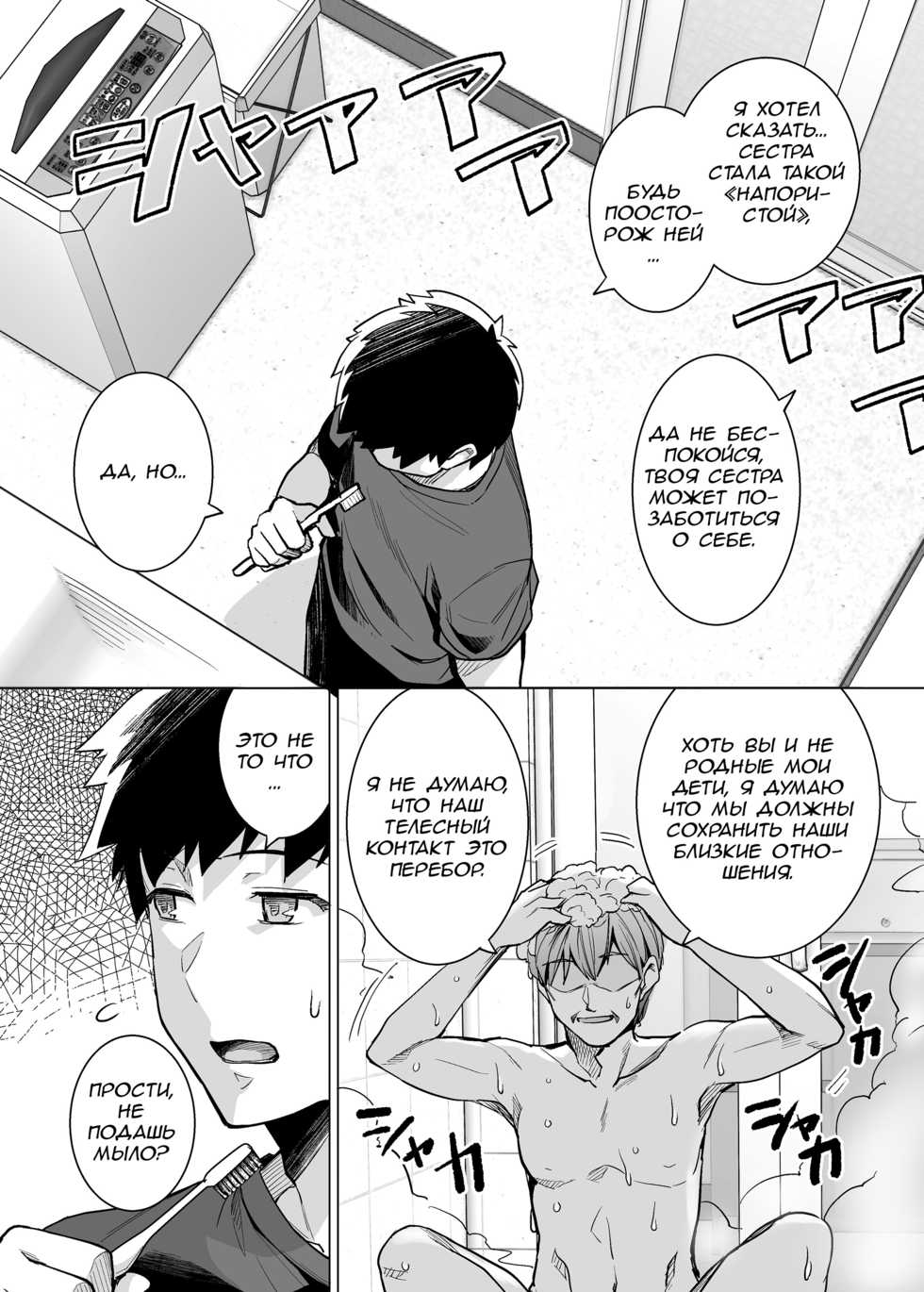 [Royal Bitch (haruhisky)] Ane wa Oyaji ni Dakareteru | Моя сестра трахается с отцом часть 1 [Russian] [Marcher] [Decensored] [Digital] - Page 9