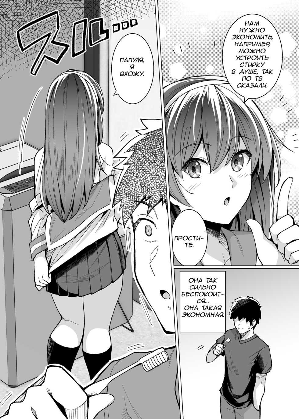 [Royal Bitch (haruhisky)] Ane wa Oyaji ni Dakareteru | Моя сестра трахается с отцом часть 1 [Russian] [Marcher] [Decensored] [Digital] - Page 11