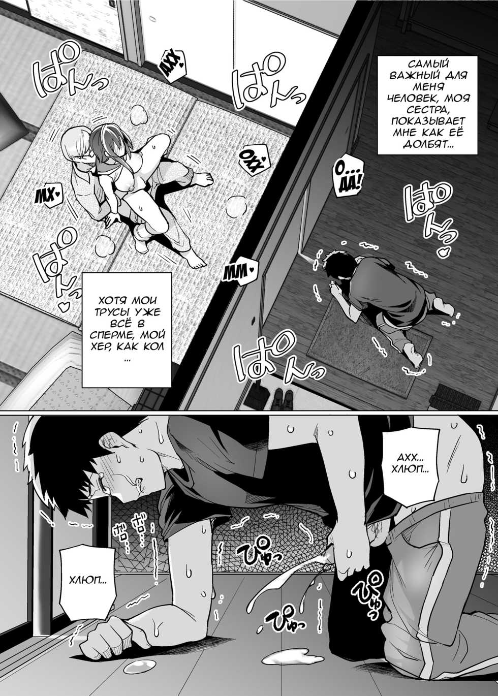 [Royal Bitch (haruhisky)] Ane wa Oyaji ni Dakareteru | Моя сестра трахается с отцом часть 1 [Russian] [Marcher] [Decensored] [Digital] - Page 32