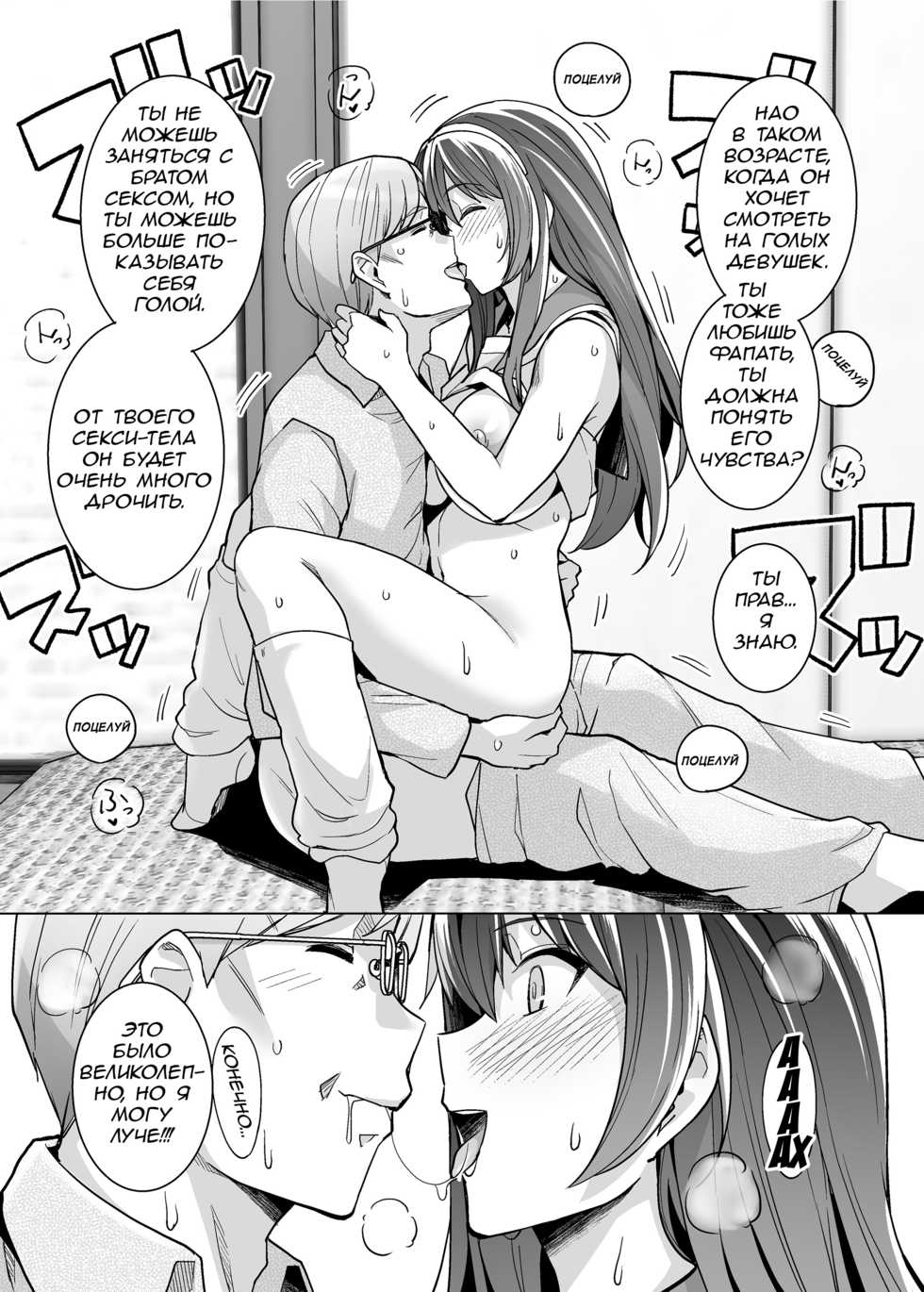 [Royal Bitch (haruhisky)] Ane wa Oyaji ni Dakareteru | Моя сестра трахается с отцом часть 1 [Russian] [Marcher] [Decensored] [Digital] - Page 35