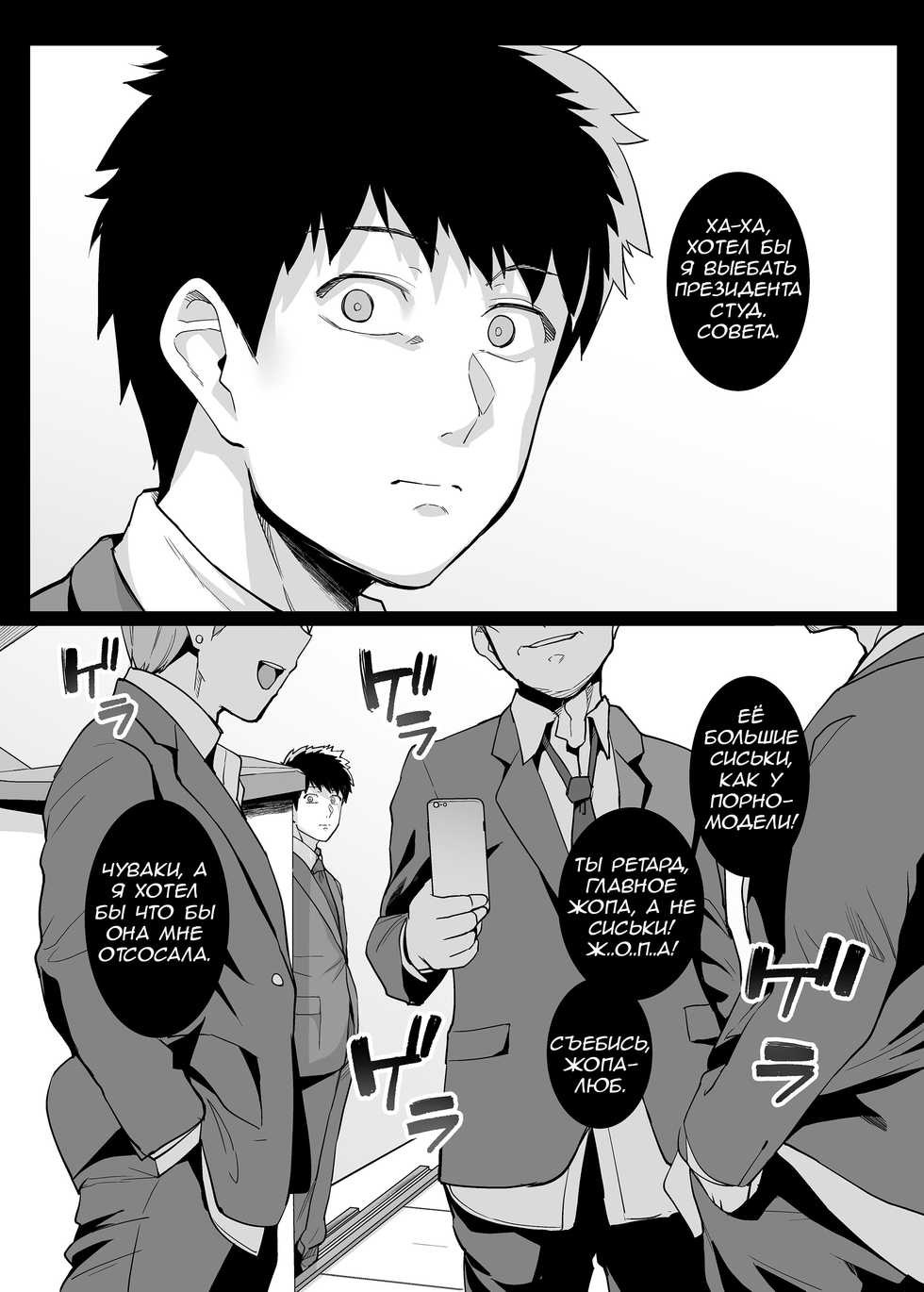 [Royal Bitch (haruhisky)] Ane wa Oyaji ni Dakareteru 2 | Моя сестра трахается с отцом часть 2 [Russian] [Marcher] [Decensored] [Digital] - Page 6