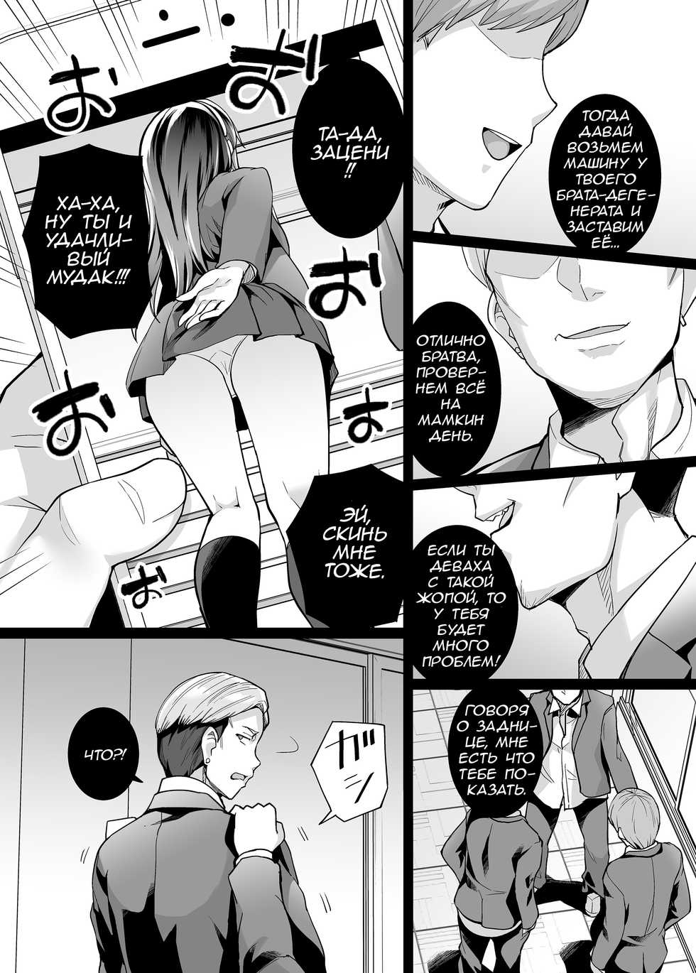 [Royal Bitch (haruhisky)] Ane wa Oyaji ni Dakareteru 2 | Моя сестра трахается с отцом часть 2 [Russian] [Marcher] [Decensored] [Digital] - Page 7