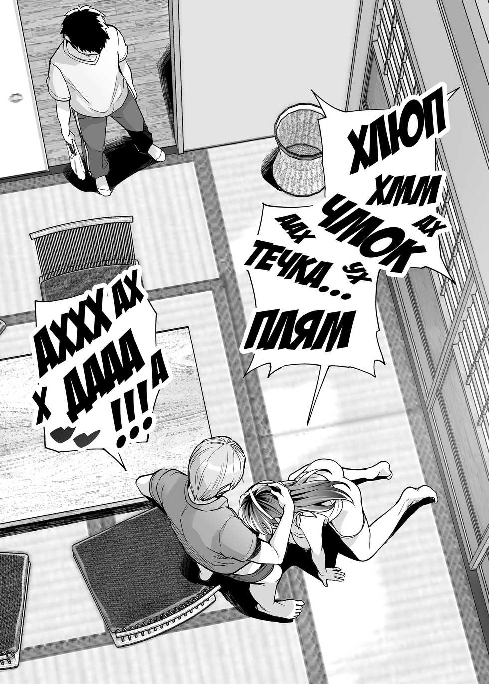 [Royal Bitch (haruhisky)] Ane wa Oyaji ni Dakareteru 2 | Моя сестра трахается с отцом часть 2 [Russian] [Marcher] [Decensored] [Digital] - Page 18