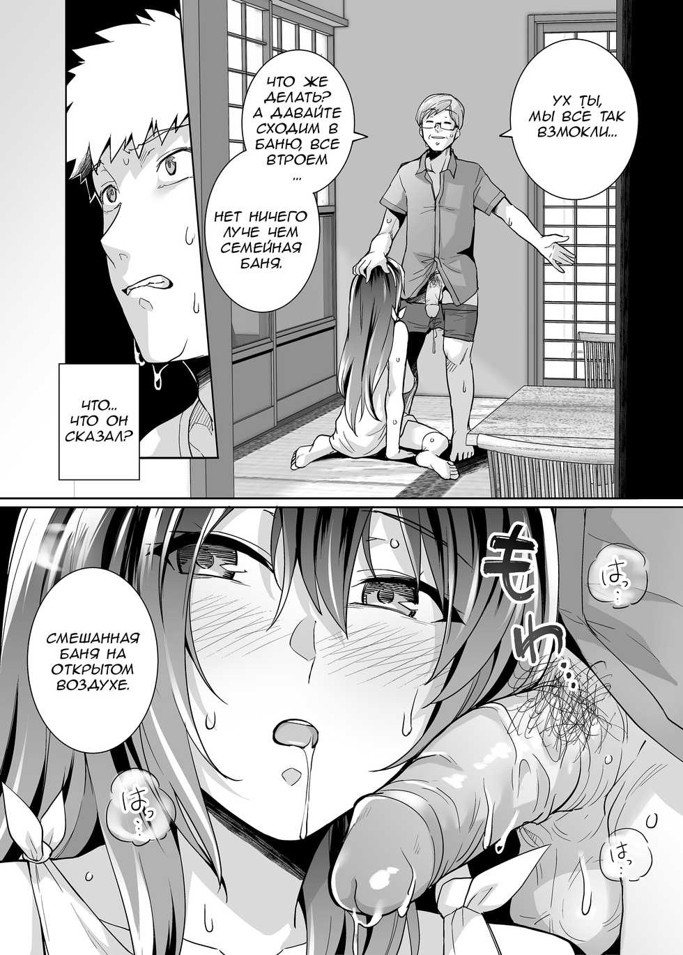 [Royal Bitch (haruhisky)] Ane wa Oyaji ni Dakareteru 2 | Моя сестра трахается с отцом часть 2 [Russian] [Marcher] [Decensored] [Digital] - Page 20