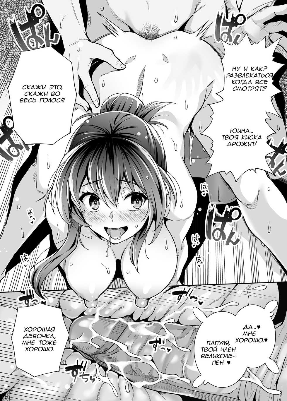 [Royal Bitch (haruhisky)] Ane wa Oyaji ni Dakareteru 2 | Моя сестра трахается с отцом часть 2 [Russian] [Marcher] [Decensored] [Digital] - Page 29