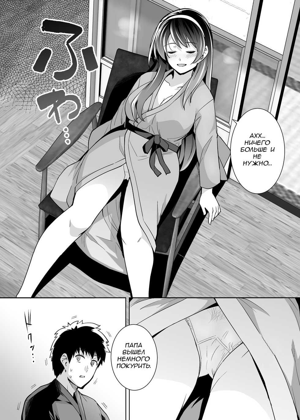 [Royal Bitch (haruhisky)] Ane wa Oyaji ni Dakareteru 2 | Моя сестра трахается с отцом часть 2 [Russian] [Marcher] [Decensored] [Digital] - Page 37