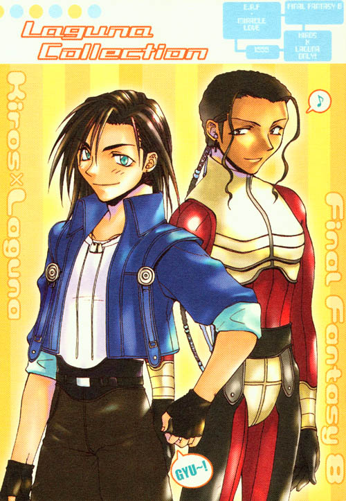 (Costume Cafe 2 gou ten) [E.R.F, Miracle Love (Fujinari Yuuki, Yoshida Miwa)] Laguna Collection (Final Fantasy VIII) - Page 1