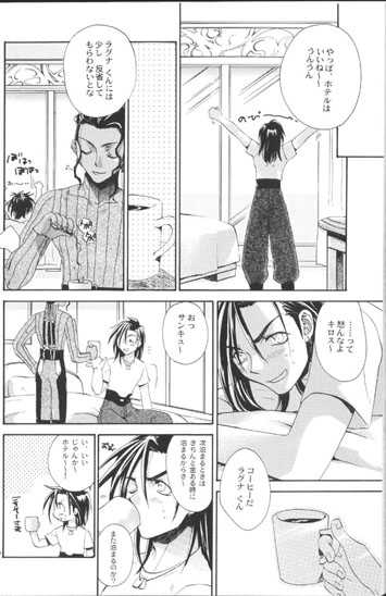 (Costume Cafe 2 gou ten) [E.R.F, Miracle Love (Fujinari Yuuki, Yoshida Miwa)] Laguna Collection (Final Fantasy VIII) - Page 3