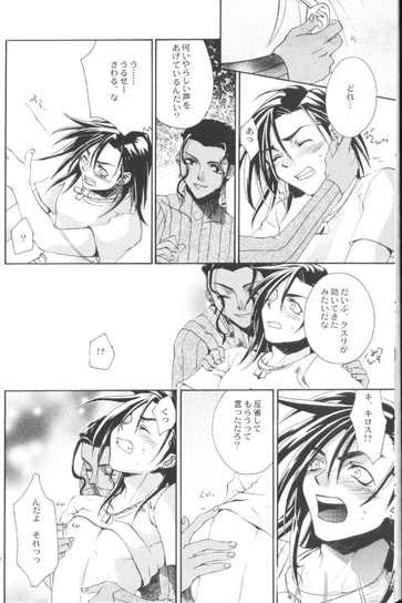 (Costume Cafe 2 gou ten) [E.R.F, Miracle Love (Fujinari Yuuki, Yoshida Miwa)] Laguna Collection (Final Fantasy VIII) - Page 5