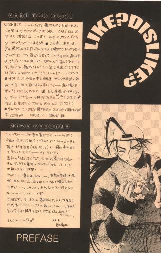 [E.R.F, Miracle Love (Fujinari Yuuki, Yoshida Miwa)] LIKE? DISLIKE? (Final Fantasy VII) - Page 3