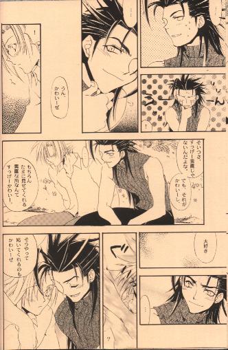 [E.R.F, Miracle Love (Fujinari Yuuki, Yoshida Miwa)] LIKE? DISLIKE? (Final Fantasy VII) - Page 9