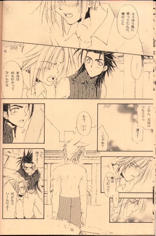 [E.R.F, Miracle Love (Fujinari Yuuki, Yoshida Miwa)] LIKE? DISLIKE? (Final Fantasy VII) - Page 11