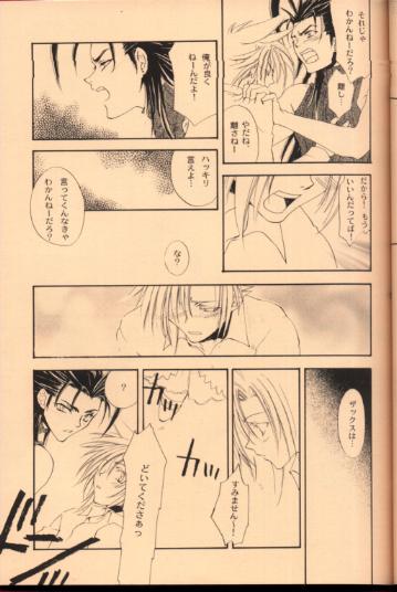 [E.R.F, Miracle Love (Fujinari Yuuki, Yoshida Miwa)] LIKE? DISLIKE? (Final Fantasy VII) - Page 12