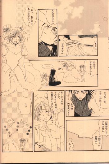[E.R.F, Miracle Love (Fujinari Yuuki, Yoshida Miwa)] LIKE? DISLIKE? (Final Fantasy VII) - Page 13