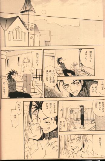 [E.R.F, Miracle Love (Fujinari Yuuki, Yoshida Miwa)] LIKE? DISLIKE? (Final Fantasy VII) - Page 15