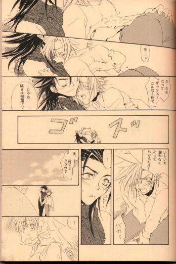 [E.R.F, Miracle Love (Fujinari Yuuki, Yoshida Miwa)] LIKE? DISLIKE? (Final Fantasy VII) - Page 20