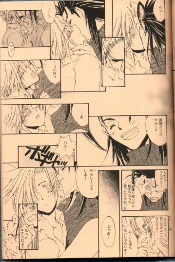 [E.R.F, Miracle Love (Fujinari Yuuki, Yoshida Miwa)] LIKE? DISLIKE? (Final Fantasy VII) - Page 24