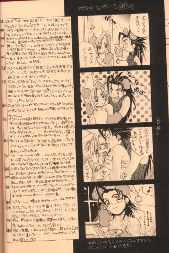 [E.R.F, Miracle Love (Fujinari Yuuki, Yoshida Miwa)] LIKE? DISLIKE? (Final Fantasy VII) - Page 27