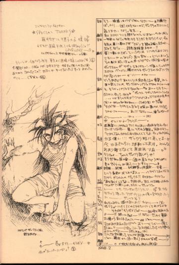 [E.R.F, Miracle Love (Fujinari Yuuki, Yoshida Miwa)] LIKE? DISLIKE? (Final Fantasy VII) - Page 28