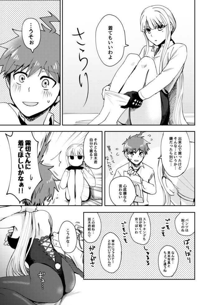 [Hayashi] [Buresho 11] Shinkan Naegiri Hon Sanpuru - Page 3
